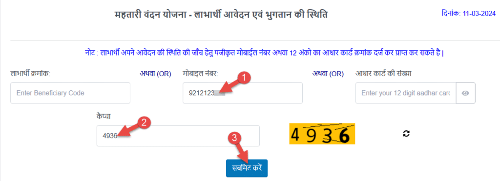 correction in bank account number in mahtari vandana yojana 2